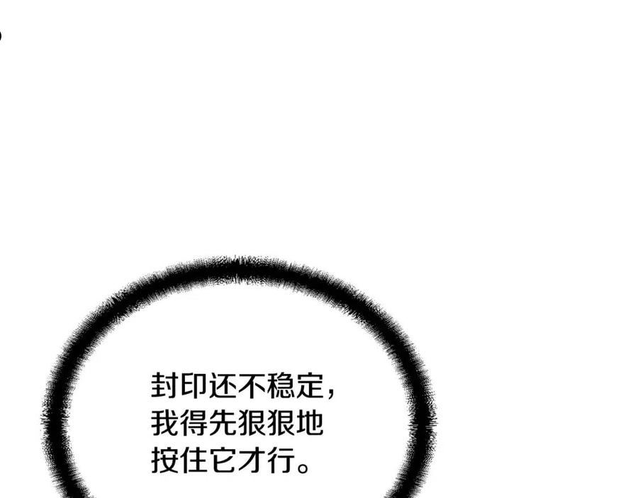 千年方士漫画,第52话 以怨报德174图