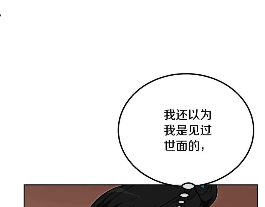 千年方士漫画,第52话 以怨报德180图