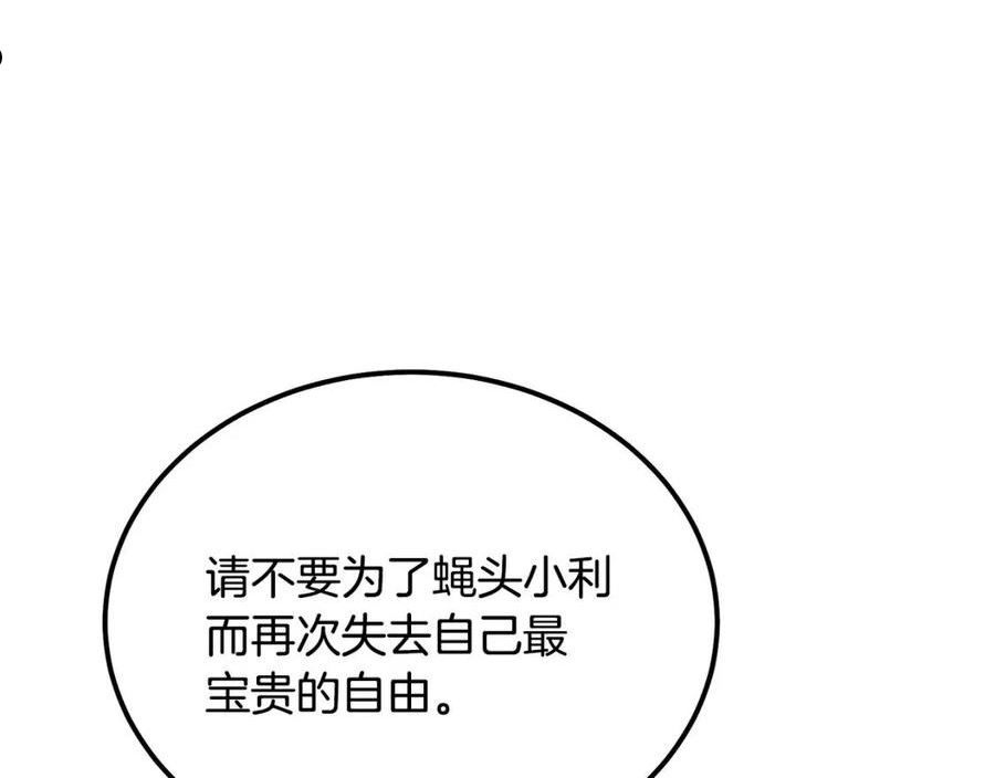 千年方士动漫免费观看全集第一季漫画,第53话 最后的绝招106图