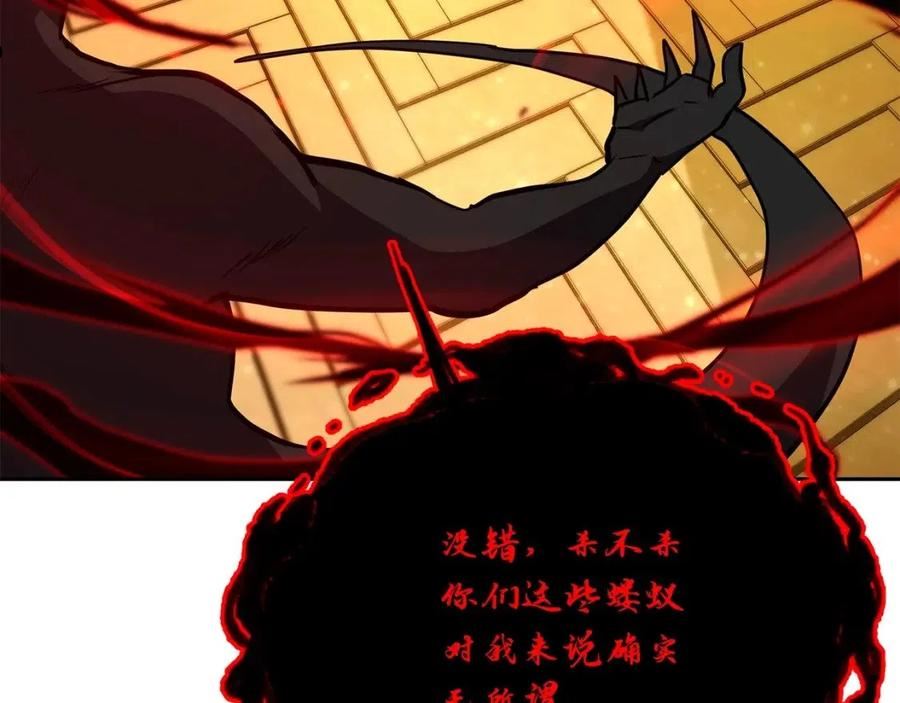 千年方士动漫免费观看全集第一季漫画,第53话 最后的绝招111图