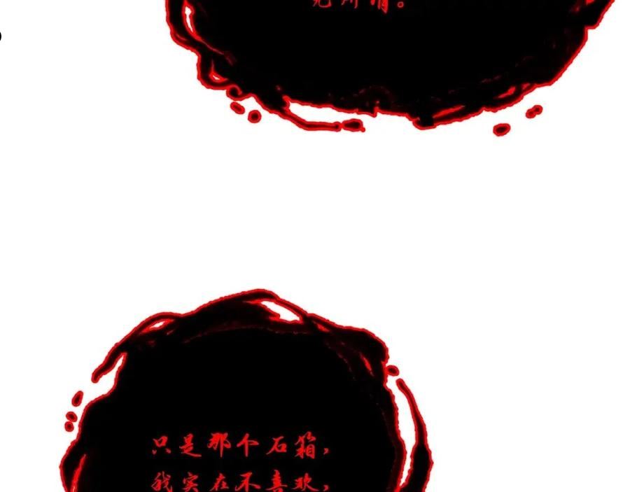 千年方士动漫免费观看全集第一季漫画,第53话 最后的绝招112图