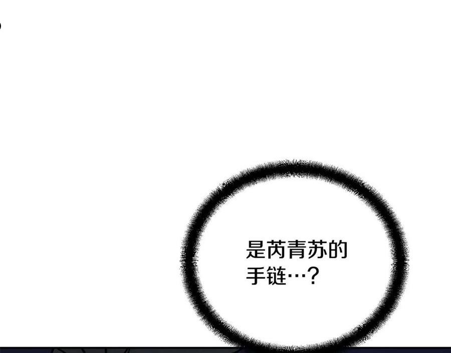 千年方士动漫免费观看全集第一季漫画,第53话 最后的绝招167图