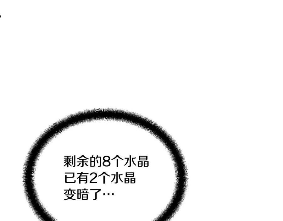 千年方士动漫免费观看全集第一季漫画,第53话 最后的绝招174图