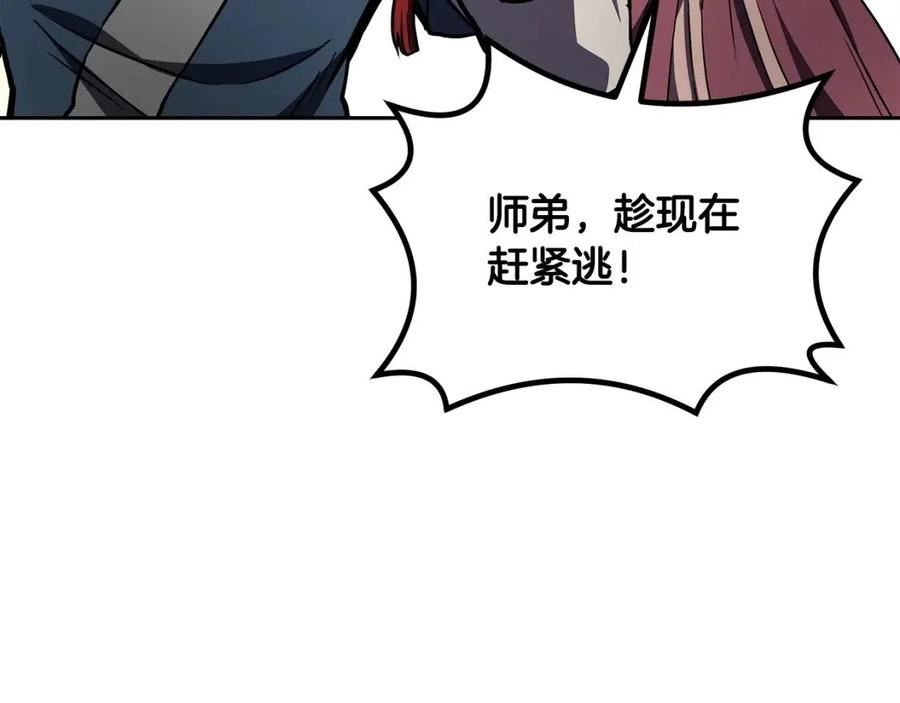 千年方士动漫免费观看全集第一季漫画,第53话 最后的绝招179图