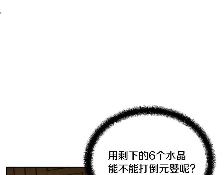 千年方士动漫免费观看全集第一季漫画,第53话 最后的绝招186图