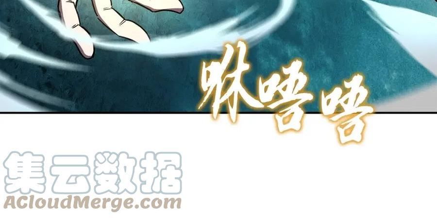 千年方士动漫免费观看全集第一季漫画,第53话 最后的绝招21图