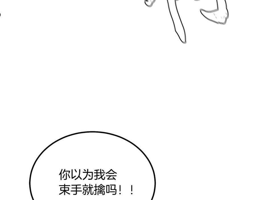 千年方士动漫免费观看全集第一季漫画,第53话 最后的绝招218图