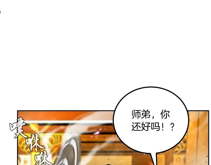 千年方士动漫免费观看全集第一季漫画,第53话 最后的绝招32图