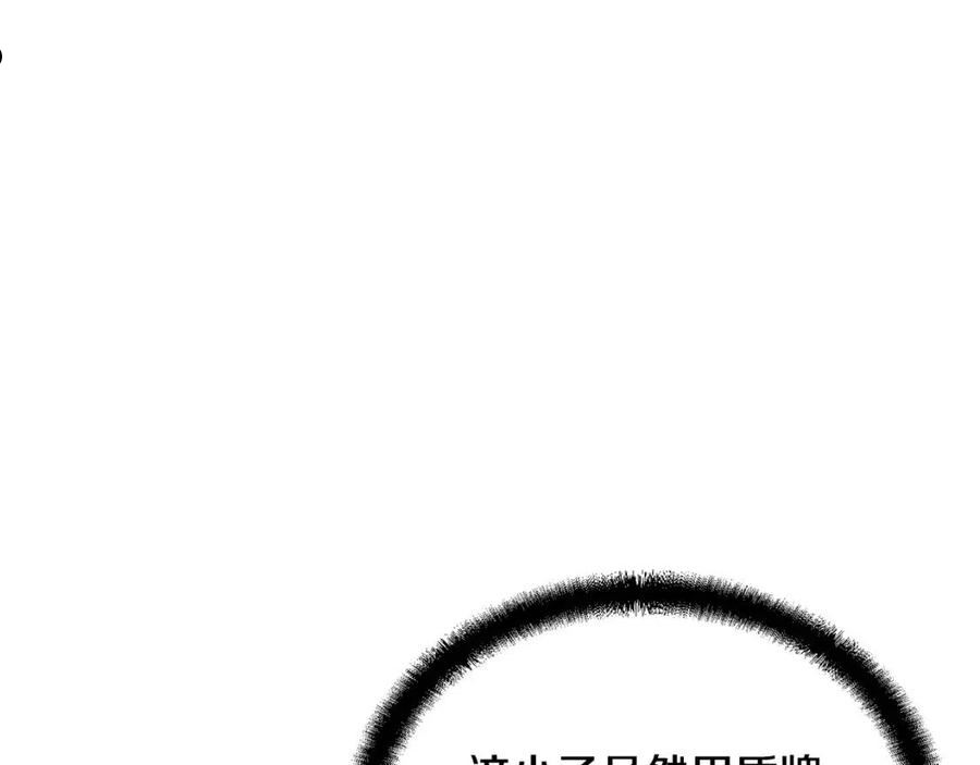 千年方士动漫免费观看全集第一季漫画,第53话 最后的绝招36图