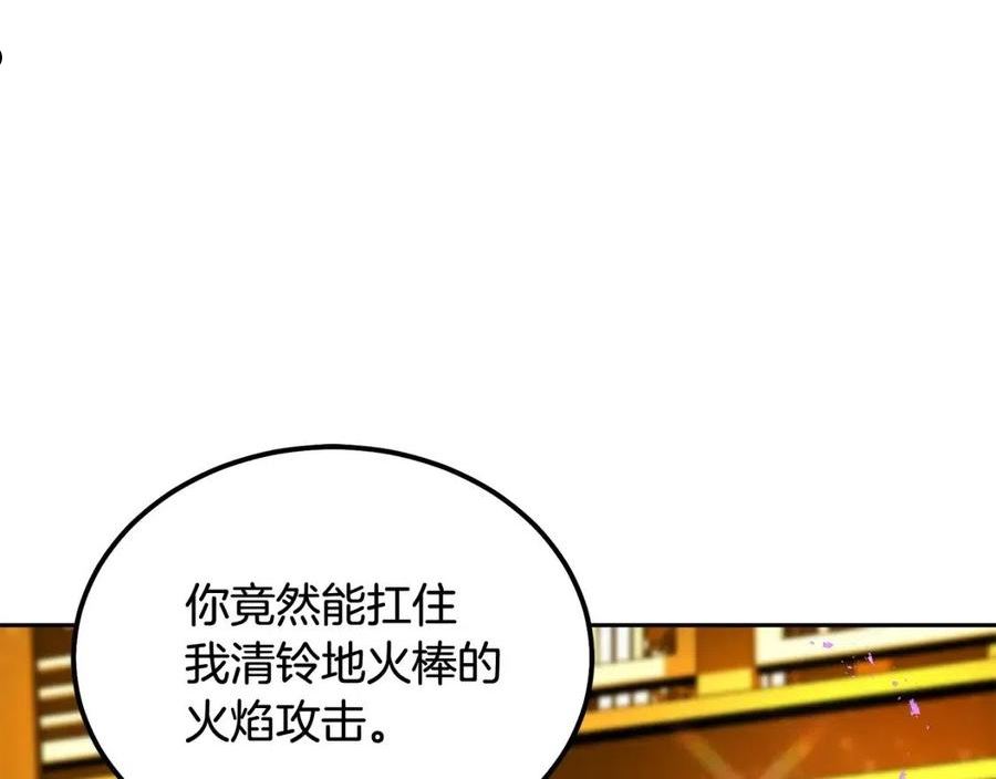 千年方士动漫免费观看全集第一季漫画,第53话 最后的绝招48图