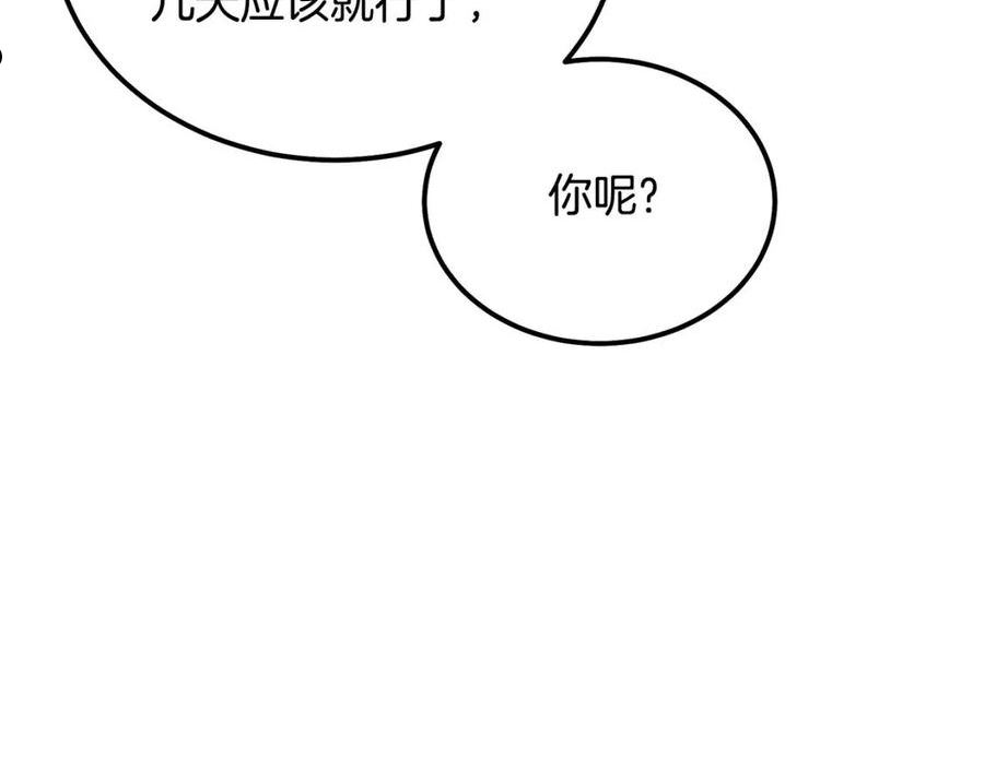 千年方士漫画,第54话 封印元婴106图