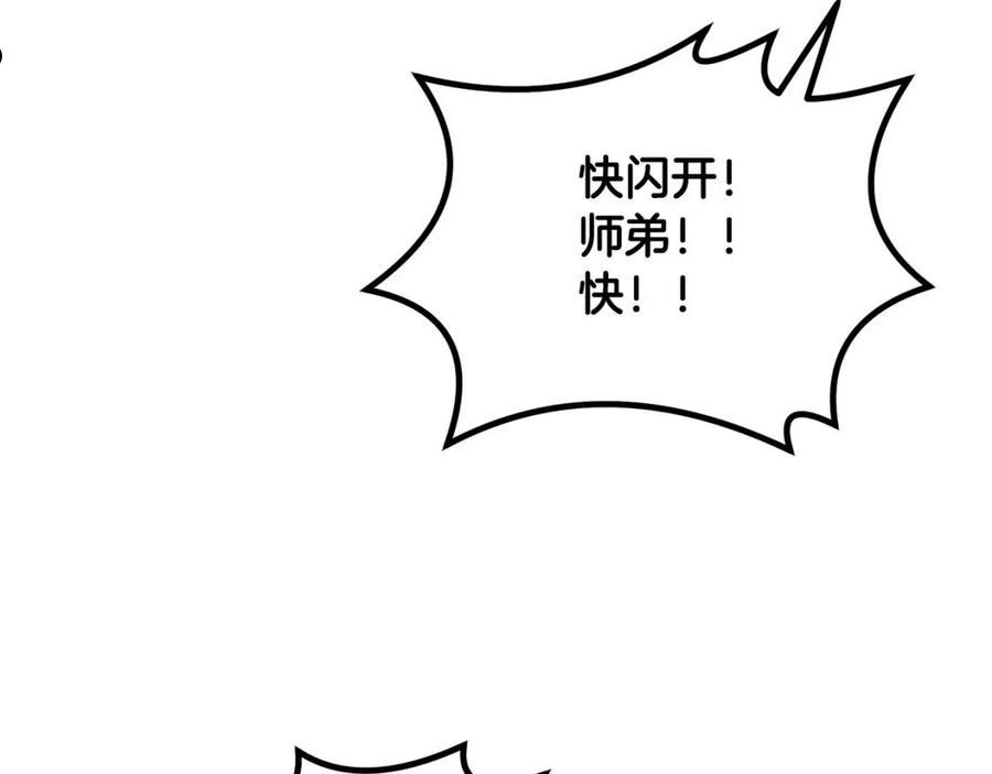 千年方士漫画,第54话 封印元婴11图