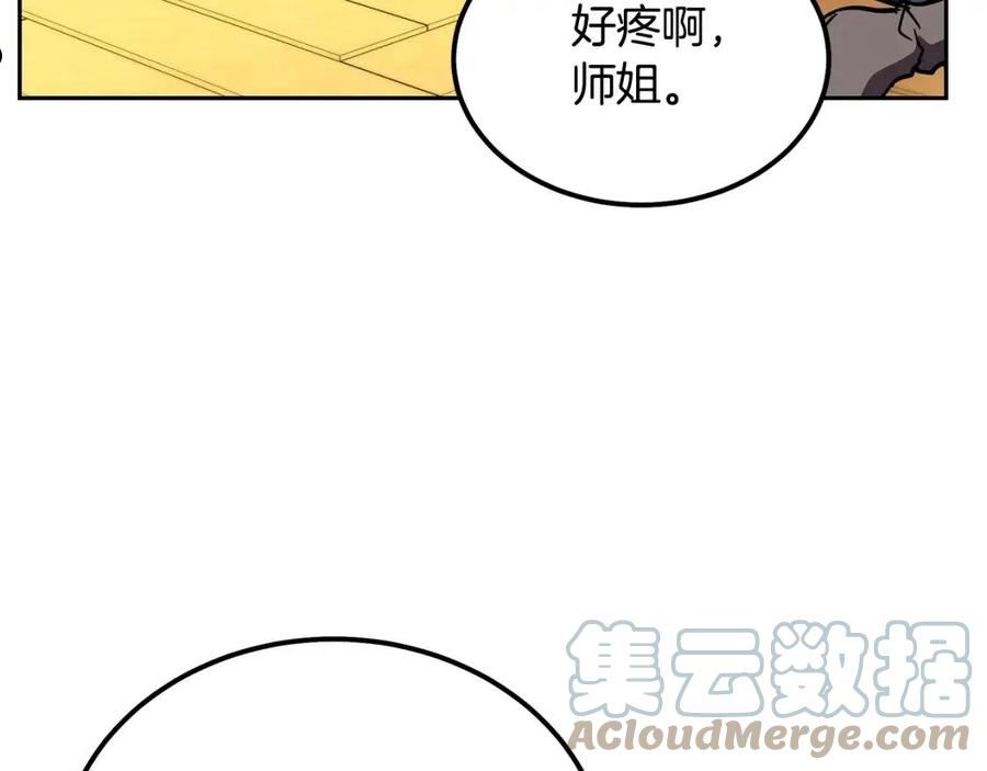 千年方士漫画,第54话 封印元婴117图