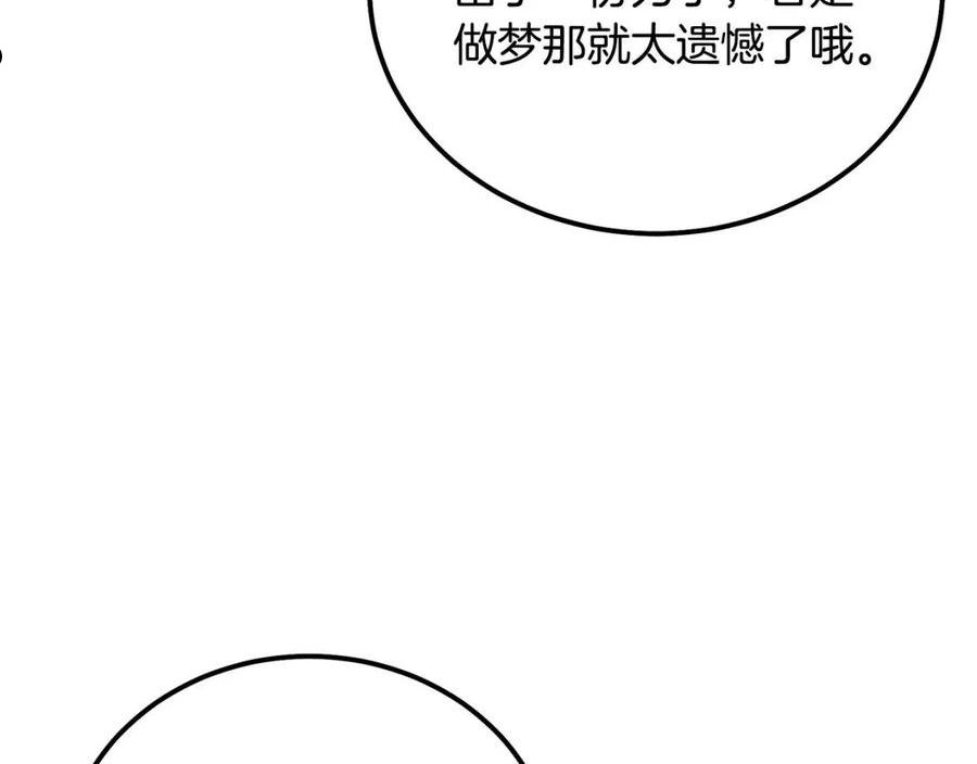 千年方士漫画,第54话 封印元婴124图