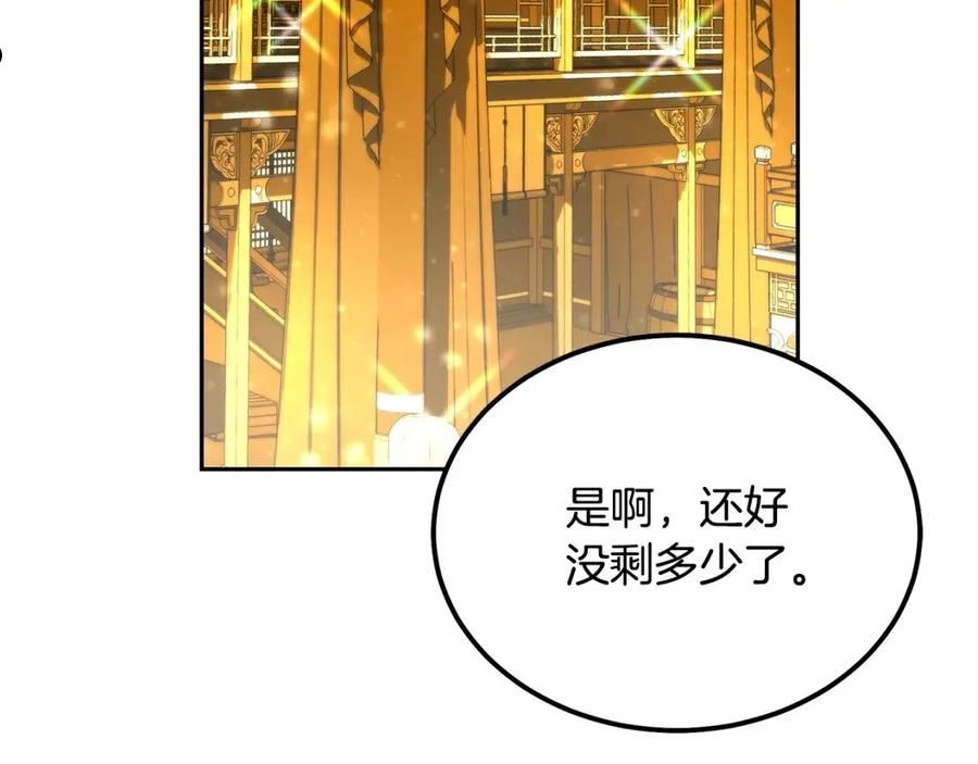 千年方士漫画,第54话 封印元婴135图