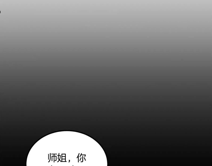 千年方士漫画,第54话 封印元婴174图