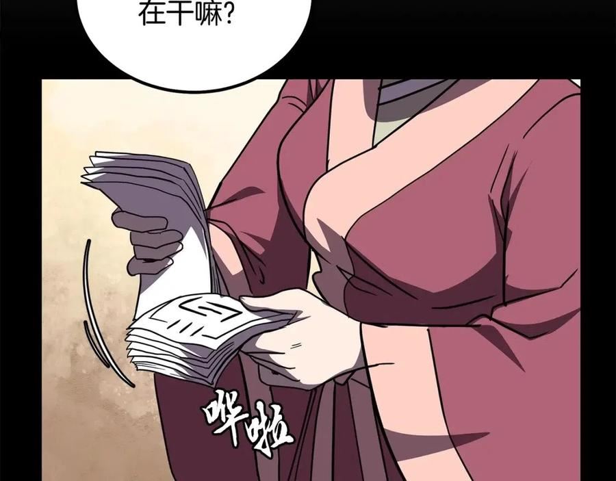 千年方士漫画,第54话 封印元婴175图