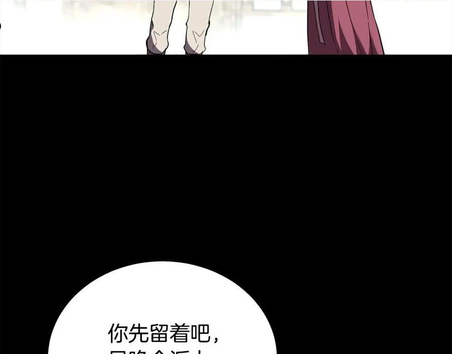 千年方士漫画,第54话 封印元婴180图