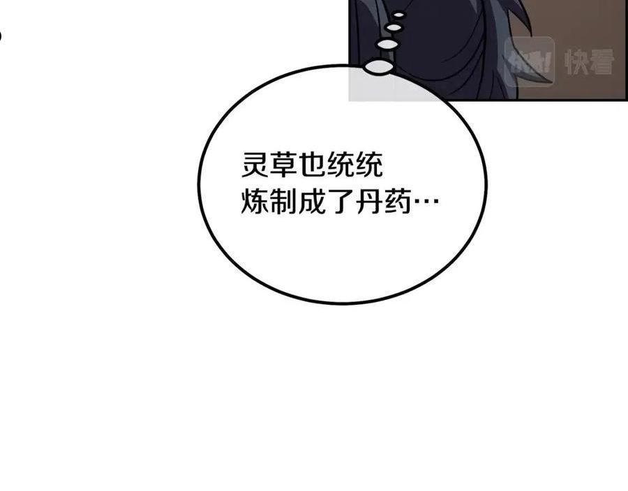 千年方士漫画,第54话 封印元婴187图