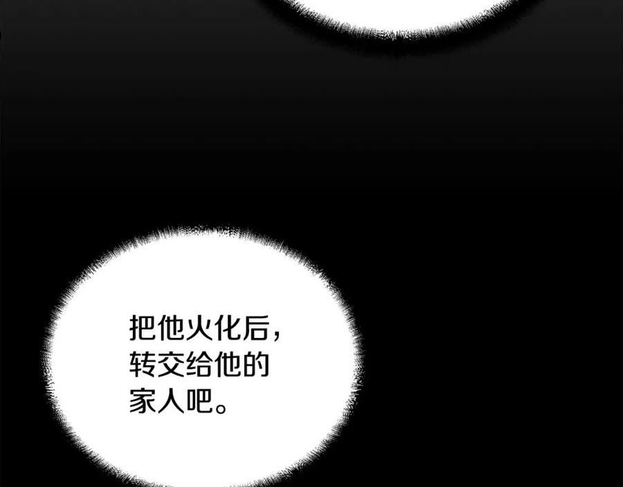 千年方士漫画,第54话 封印元婴196图