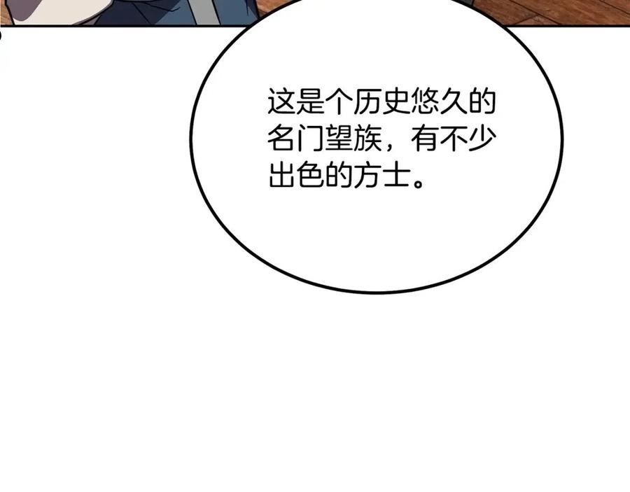 千年方士漫画,第54话 封印元婴216图