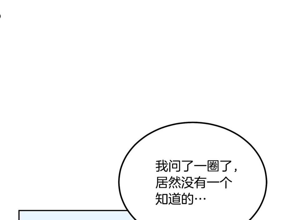 千年方士漫画,第54话 封印元婴224图