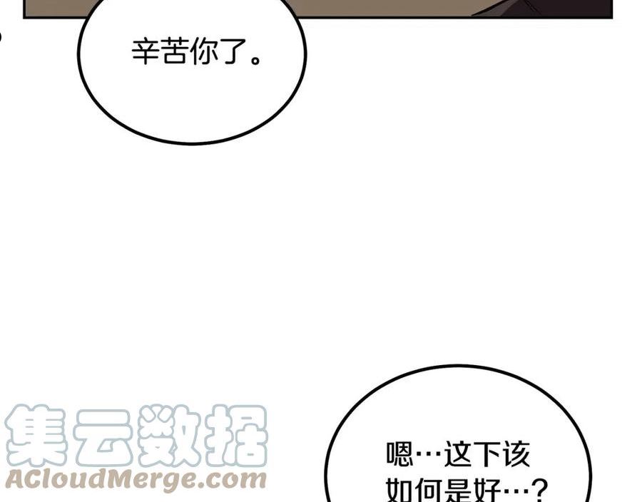 千年方士漫画,第54话 封印元婴229图