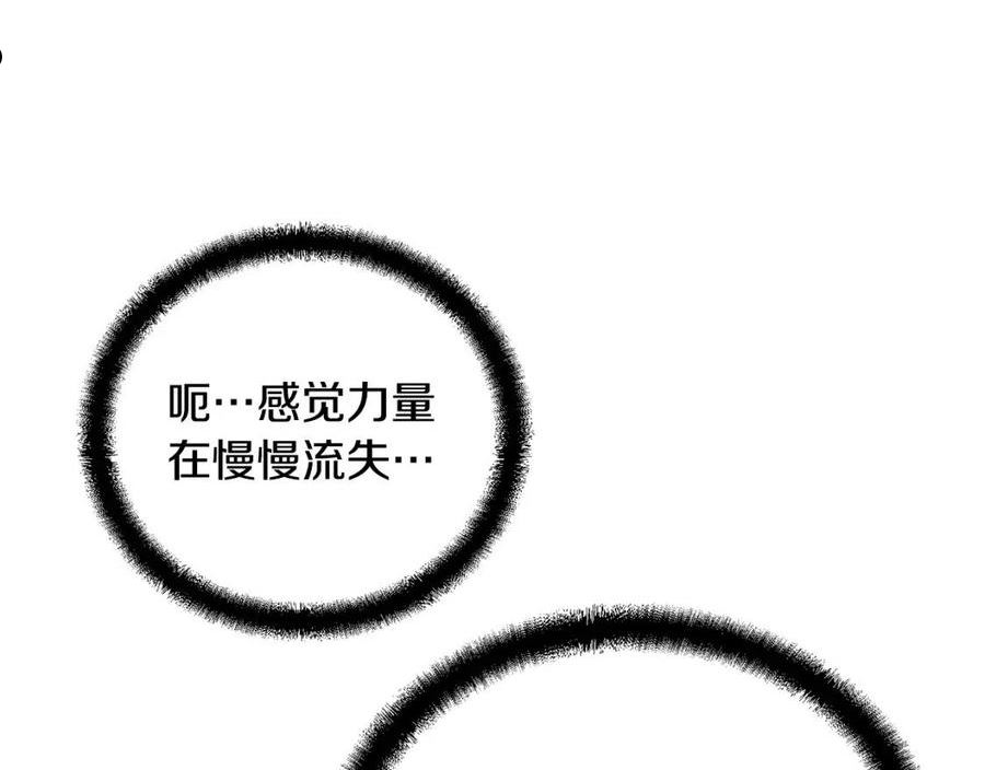 千年方士漫画,第54话 封印元婴66图