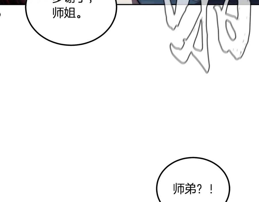 千年方士漫画,第54话 封印元婴72图