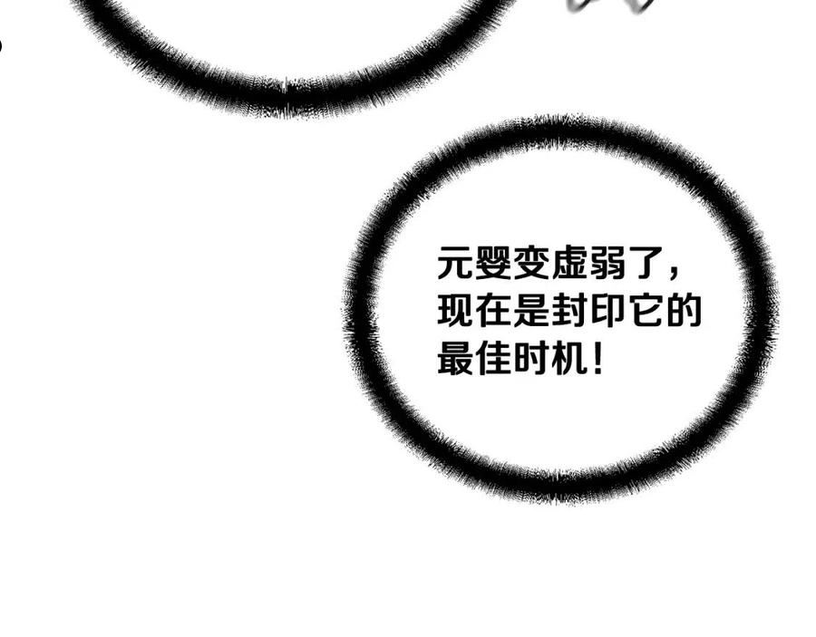 千年方士漫画,第54话 封印元婴76图