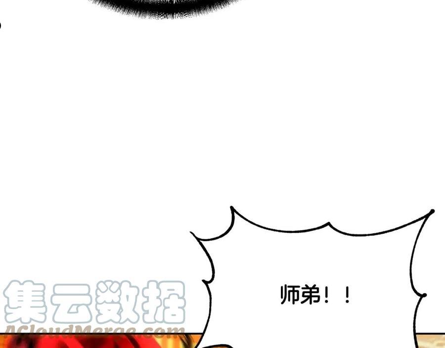 千年方士漫画,第54话 封印元婴9图