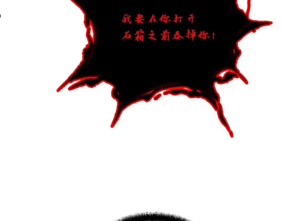 千年方士漫画,第54话 封印元婴91图