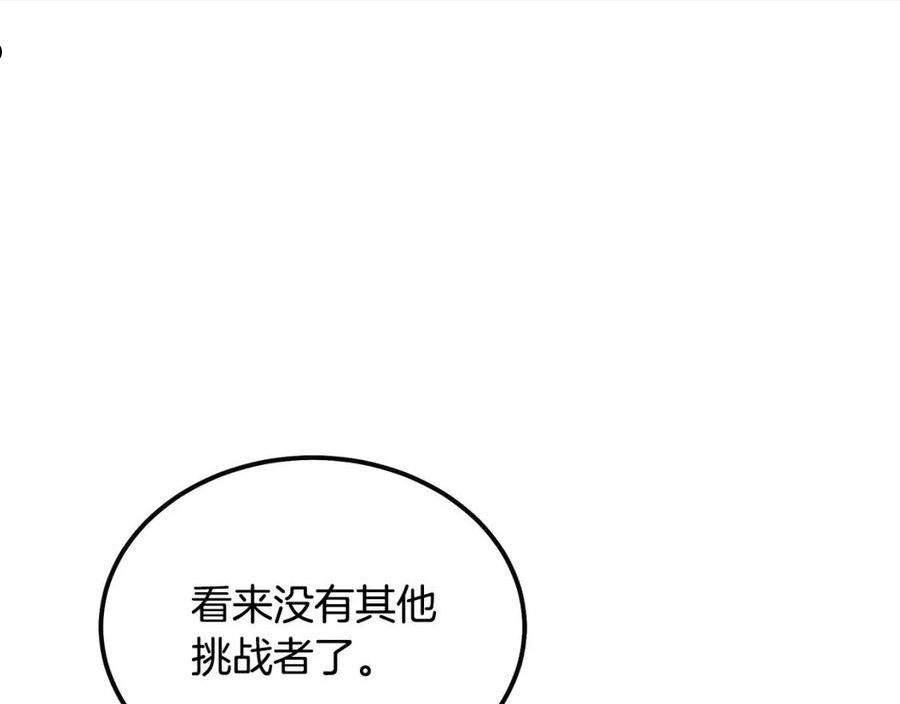 千年方士最新漫画,第55话 比武招亲130图