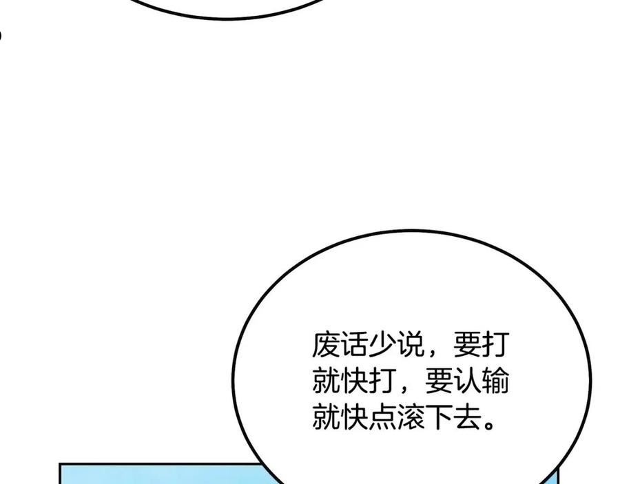 千年方士最新漫画,第55话 比武招亲164图