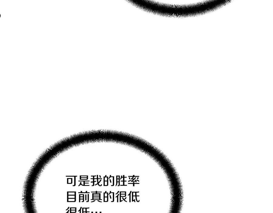 千年方士最新漫画,第55话 比武招亲172图