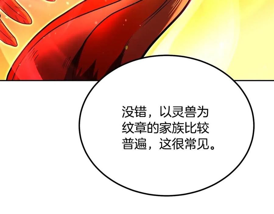 千年方士最新漫画,第55话 比武招亲19图