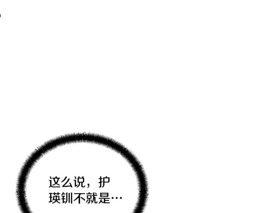 千年方士最新漫画,第55话 比武招亲20图