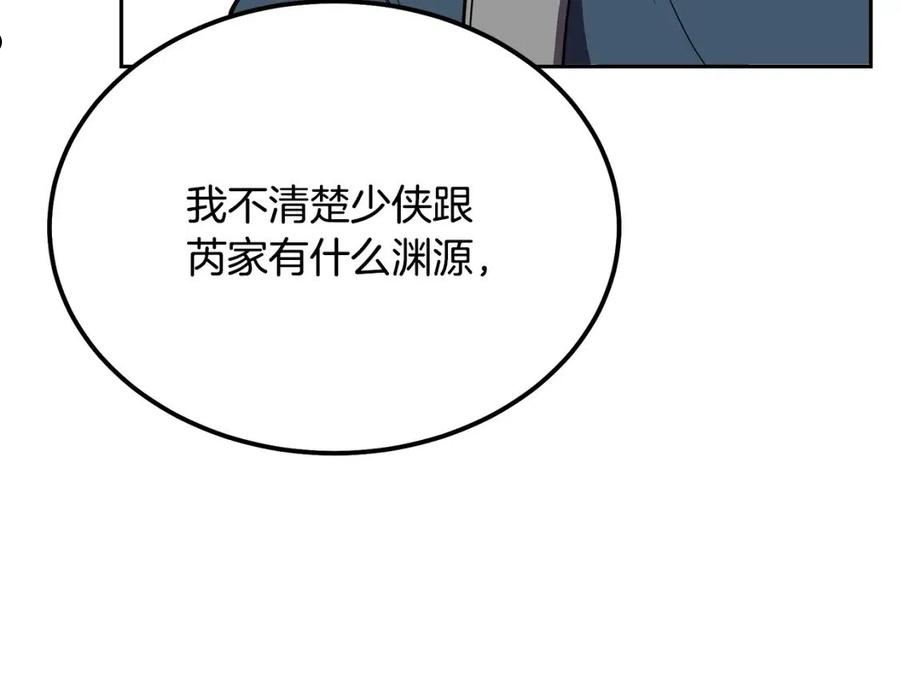 千年方士最新漫画,第55话 比武招亲46图