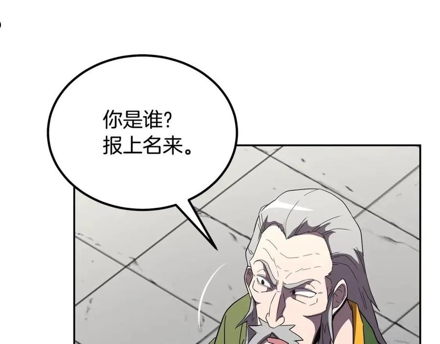 千年方士2大结局漫画,第56话 报恩12图