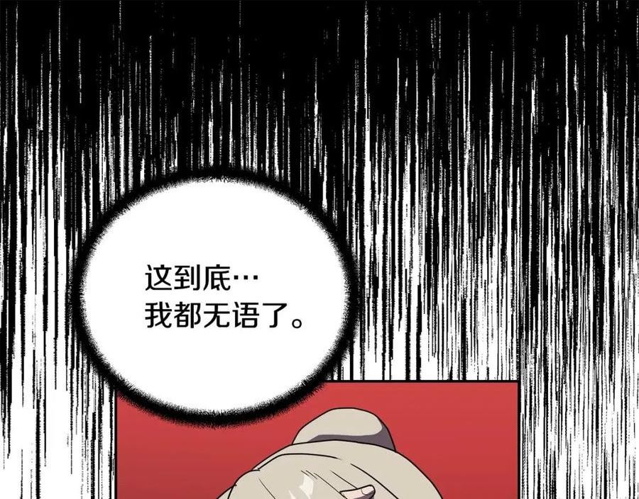 千年方士最新漫画,第56话 报恩147图