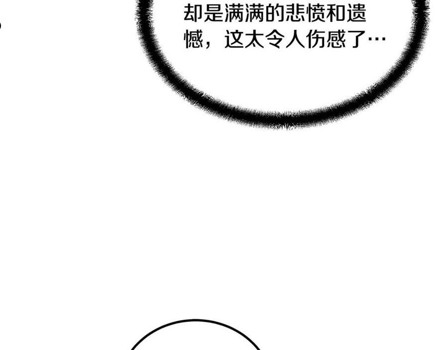 千年方士最新漫画,第56话 报恩167图