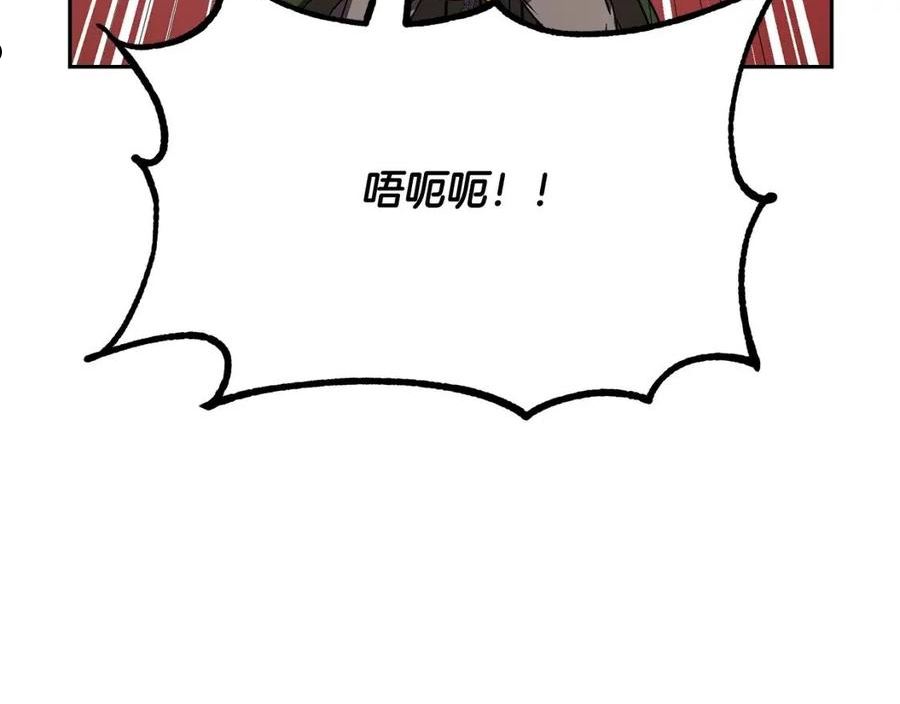 千年方士最新漫画,第56话 报恩48图