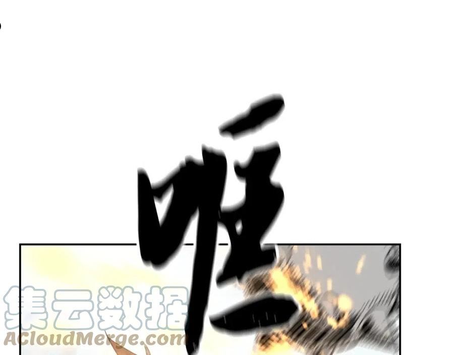 千年方士2大结局漫画,第56话 报恩61图