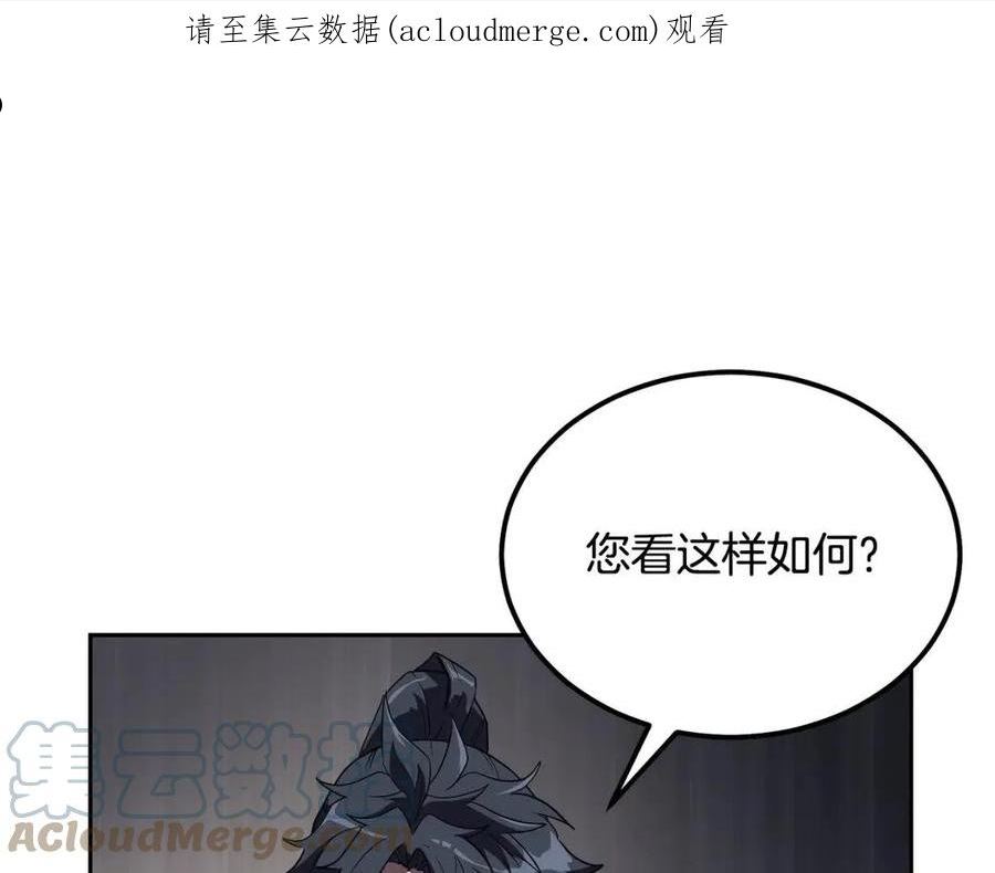 千年方士动漫免费观看全集第一季漫画,第57话 老友重逢1图