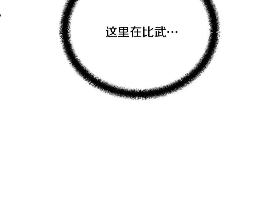 千年方士完整版漫画,第57话 老友重逢102图