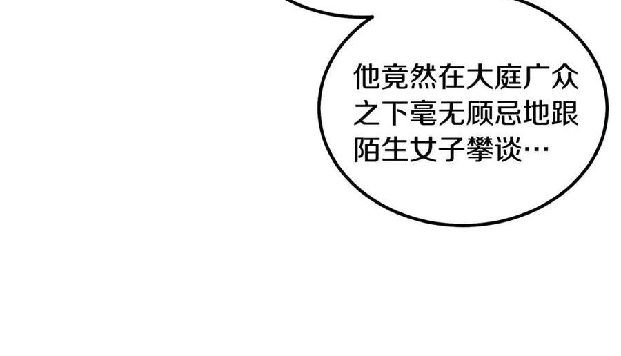 千年方士完整版漫画,第57话 老友重逢122图