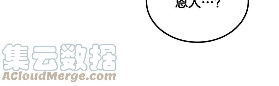 千年方士完整版漫画,第57话 老友重逢149图