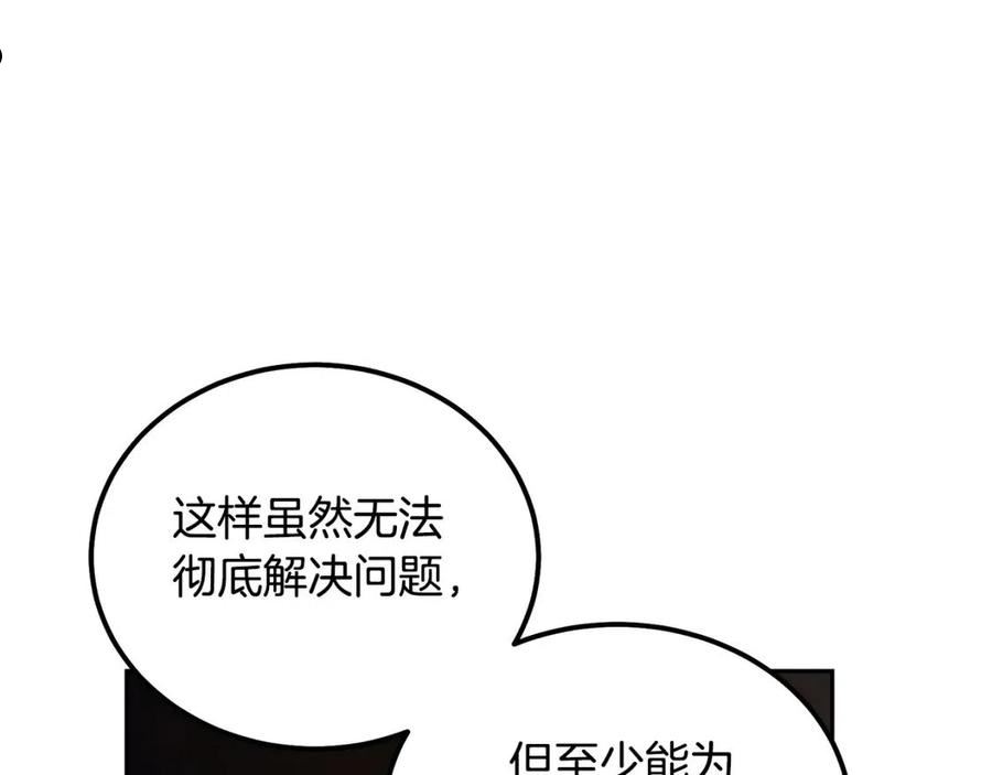 千年方士完整版漫画,第57话 老友重逢15图