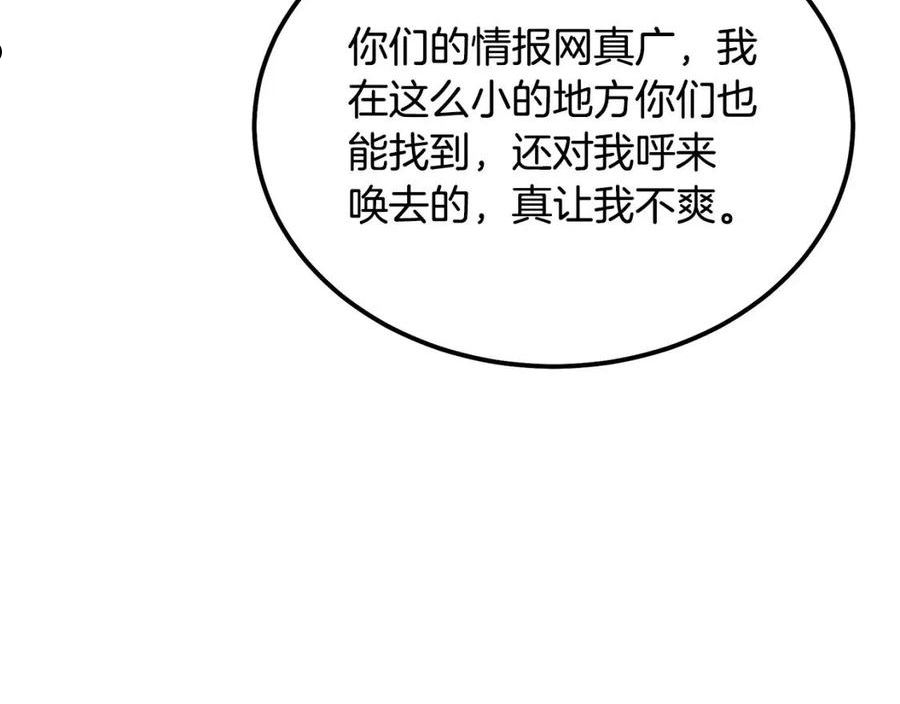 千年方士完整版漫画,第57话 老友重逢186图