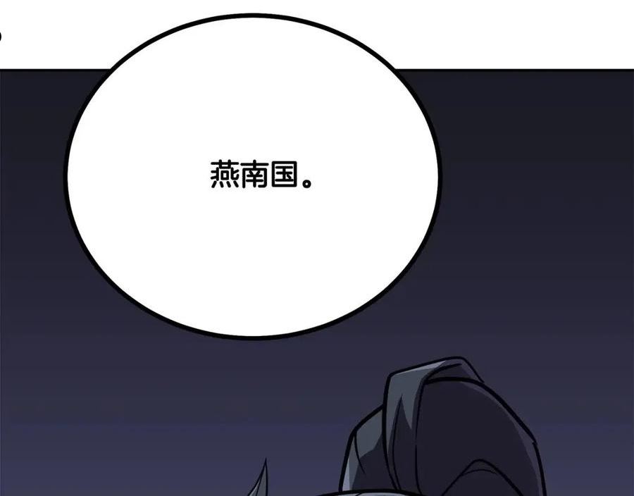 千年方士动漫免费观看全集第一季漫画,第57话 老友重逢187图